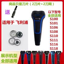 Applicable Philips Electric Shaver Accessories Blade Knife Mesh Scraping Hob Spare Blade S100 S100 S101 S116