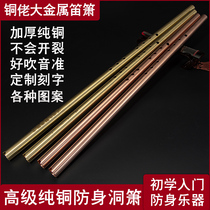 Copper Xiao Chuncopper professional cave Xiao musical instrument metal short copper portable 8 holes one GF pass mouth self-defense can be lettering