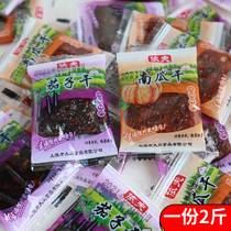 Yifu Orchard dried pumpkin spicy eggplant dry Changbiao slightly spicy 2kg Jiangxi specialty snacks small packaging