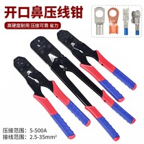 Open nose wire crimping pliers cold press terminal universal ot wire crimping pliers wiring ears copper nose wire nose Press wiring pliers UT