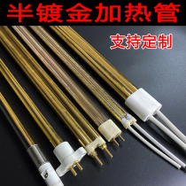 Double hole half gold plated heating tube Gold lamp Far infrared quartz tube Energy-saving 8-shaped high temperature electric heating tube