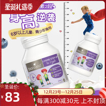 Australia bio island Gold helps growth factor 2 segment 60 children and adolescents adult lysine two Segment