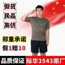 Jihua 3543 short-sleeved physical training suit Large size outdoor summer crew neck large size quick-drying t-shirt set