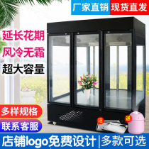 Commercial flower cabinet fresh-keeping cabinet freezer display cabinet Florist refrigerator two-door three-door vertical air-cooled direct-cooled custom