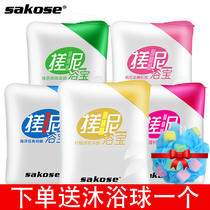 sakose rubbing mud treasure 200ml men and women can be used to exfoliate after bathing