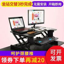 Standing desk laptop desktop computer desk folding high lift table