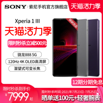 (Flagship new product) Sony (SONY)Xperia 1 III smart 5G mobile phone 4K OLED screen Snapdragon 888 micro single technology
