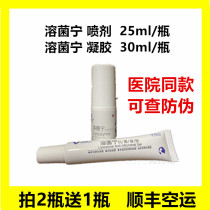 Yitong S lyolytic bacteria Ning spray dogs and cats common bacteria fungus cat ringworm disinfection wound inflammation pet no stimulation