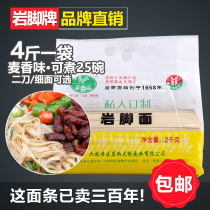 Guizhou specialty Liuzhi Yanjiao Noodles 2kg Alkaline Noodles Cold Noodles Fried Noodles Wide and Fine Egg Handmade Noodles Regan Noodles