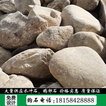 Tung Cottage Harmony View Stone Natural Water Rushing Stones Large Cobble Stones 50-80 Cm Natural Stone Chiishi Stone Original Stone