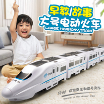 Electric high-speed rail harmony multi-function small train train simulation model boy childrens educational rail car toy