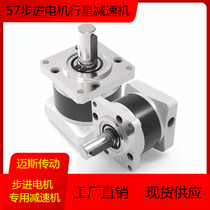High precision 42 stepper motor reducer 57 stepper motor reducer PLF42-05 servo motor Reducer