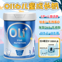 Australia Yingrui Oli6 Star future lactoferrin goat milk powder children students grow milk powder over 5 years old 750g