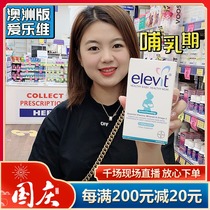 Elevit Allevit postpartum multivitamins supplement breast-feeding mother nutrition