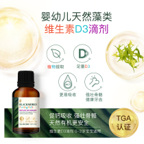 Australia Blackmores Australian Jiabao newborn baby VD3 drops promote calcium absorption and strong bones