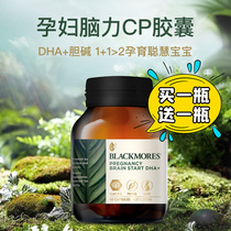 Australia Blackmores Pregnant Women Brain Power CP capsules Seaweed Oil dha Choline Iron Supplement 50 capsules
