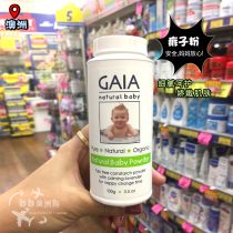 Australia GAIA newborn baby powder without talcum powder powder without talcum powder 100g