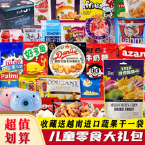 Children's snacks gift bag net red health nutrition 3-8 years old delicious leisure a whole box to send children's birthday gifts