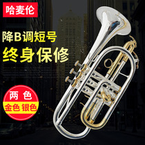 Hamalen B- flat trigger bro instrument silver Brunet playing instrument two-color cuns