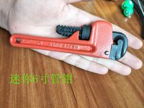 Mini pipe pliers 6 inch heavy pipe pliers Mini wrench pipe pliers nuts repair plumbing tools