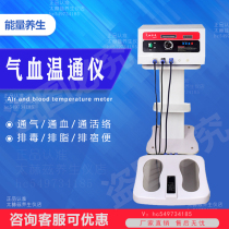 Qi and blood warm health instrument dredge meridians home leg massage qi and blood conditioning physiotherapy Instrument 2 0 Source manufacturers