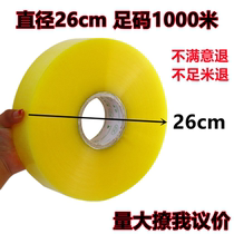 Super large roll tape machine with adhesive tape transparent sealing film adhesive 500 1000 meters customized