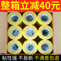 Tape Whole box batch large roll transparent tape Express sealing Taobao packing tape Sealing tape Adhesive tape Paper customization