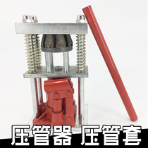High pressure pipe press machine Manual hydraulic pipe press Sprayer Drug tube High pressure hose pressure joint machine