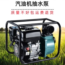 Large Den Petrol Pump High Pressure Agricultural Irrigation Diesel Pump High Power Self-Suction 2 Inch 3 Flux High Lift