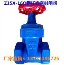Z15X-16Q screw soft seal gate valve ductile iron elastic seat sealing wire mouth fire gate valve DN32