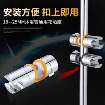 Punch-free shower bracket lifting rod shower rod shower seat fixing seat shower head base shower pipe accessories