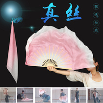 Original dance bit memory silk fan silk scarf combination lotus root powder gradient National Folk Dance Chinese dance classical