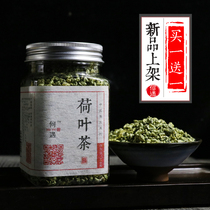 Buy 1 get 1 get 1) He Yun leaf tea dry lotus leaf pure flower tea canned natural lotus leaf granule tea herbal tea tea
