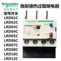 Schneider thermal overload relay LRD01C 02C 03C 04C 05C 06C 07C 08C 10C 12C