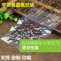Food vacuum packing bag 20 * 28cm * 16 silk preservation special food plastic food vacuum bag wholesale