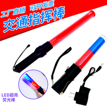Traffic baton fire emergency evacuation lighting glowing flash stick charging concert handheld glow stick LED