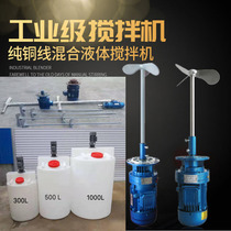 Cycloid needle wheel Vertical laundry liquid dosing barrel box Detergent chemical industry mixing low-slow deceleration mixer rod