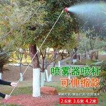 Electric sprayer spray rod telescopic rod sprayer accessories sprayer 3 6 m stainless steel fishing rod spray rod