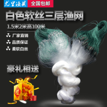 Imported white silk three-layer fishing net fishing net mesh hanging net sticky net thick 100 meters floating net fishing net fishing net