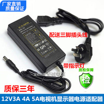 12V5A power adapter TV LED LCD monitor power 12V4A3A monitor video recorder hard disk