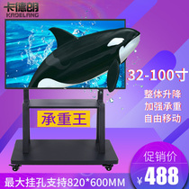 32-100 inch advertising machine mobile TV hanger kindergarten teaching conference all-in-one bracket 75 floor cart