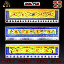 Taoist Supplies Boutique Embroidered Eight Fairy Banners Crossbrow Door Curtain Dao natural horizontal curtain door lintel Fairy Hall Decoration Hanging