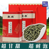 Taiwan Lan Guiren Frozen top Ginseng Oolong New Tea Premium Alpine Oolong Tea fragrant gift Box 500g