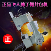 Authentic Flying Man gk9-2 Hand Electric Sewing Machine Woven Bag Rice Bag Hemp Bag Enveloping Machine Small sealing machine