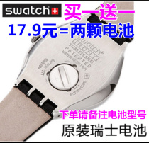 Swatch Watch battery 377 394 317 329 390 Button electronics Buy one Get one free