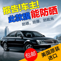 Car front glass film heat insulation explosion-proof sun protection Sun film colorful privacy hidden reflective film full car film