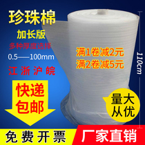 epe Pearl cotton filled cotton shockproof new plate bubble film packing moving floor furniture packaging film wholesale