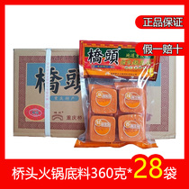 Chongqing Qiaotou old hot pot bottom material Small Square 360g * 28 bags single person spicy seasoning a whole box