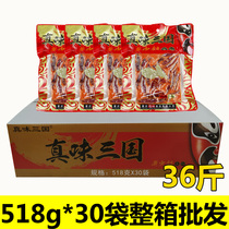Jiaxian Zhenwei Three Kingdoms Chongqing Sichuan spicy butter old hot pot bottom material 518G * 30 bags a whole box wholesale