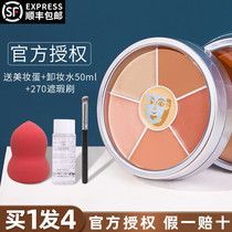 kryolan German mask concealer Phantom of the Opera three-color cream six-color concealer plate repair acne cover dark circles